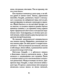Śmierć plotkarki