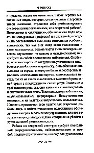 Praca tajnej policji. Operacje specjalne, metody rekrutacji, taktyka walki, prowadzenie pracy operacyjno-rozpoznawczej carskiej ochrony