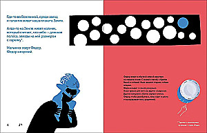 Visible-Invisible. How to Be Friends with a Blind Person