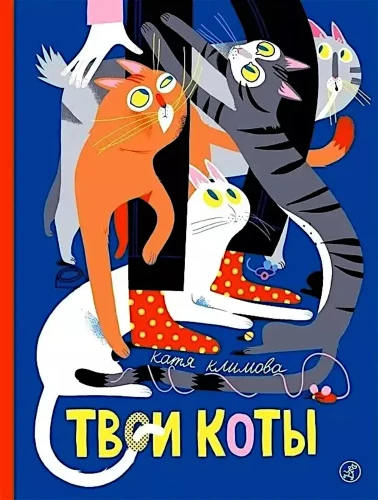Twoje koty