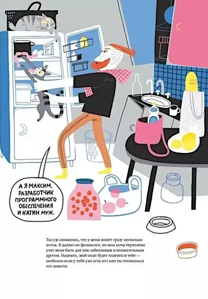 Твои коты