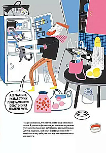 Твои коты