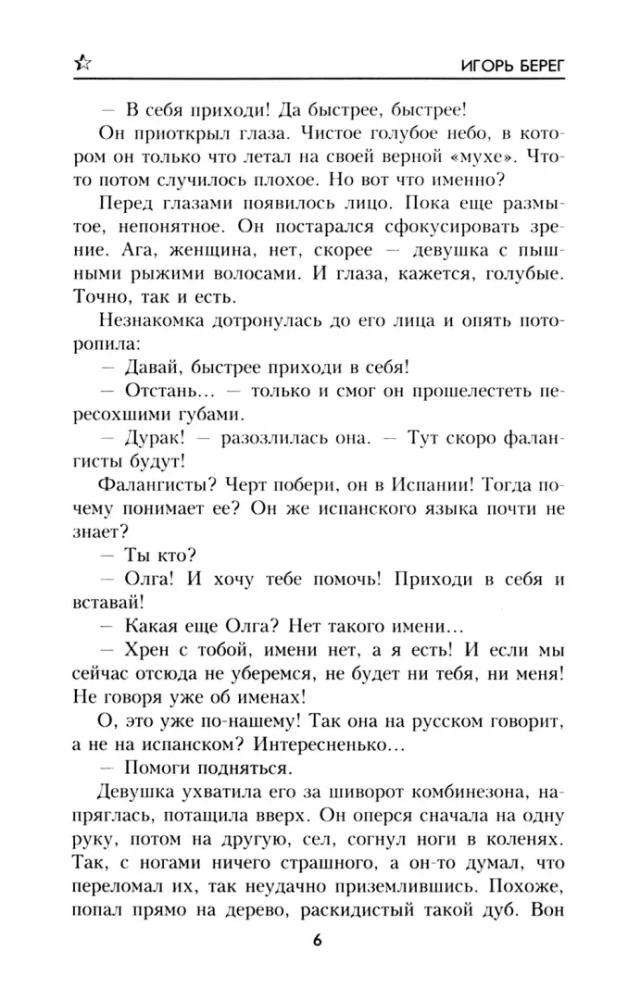 Сеньорита