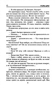 Сеньорита