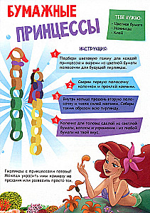 Książka-aplikacja - Udekoruj pokój