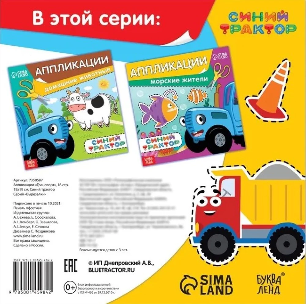 Aplikacje - Transport