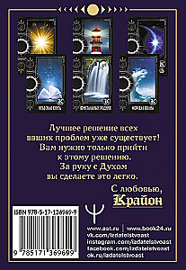 Tarot Cards of Kryon. Akashic Chronicles (36 cards + instruction)