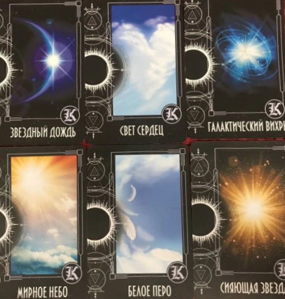 Tarot Cards of Kryon. Akashic Chronicles (36 cards + instruction)