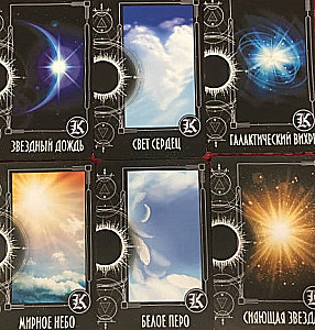 Tarot Cards of Kryon. Akashic Chronicles (36 cards + instruction)