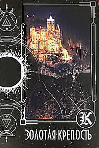 Tarot Cards of Kryon. Akashic Chronicles (36 cards + instruction)