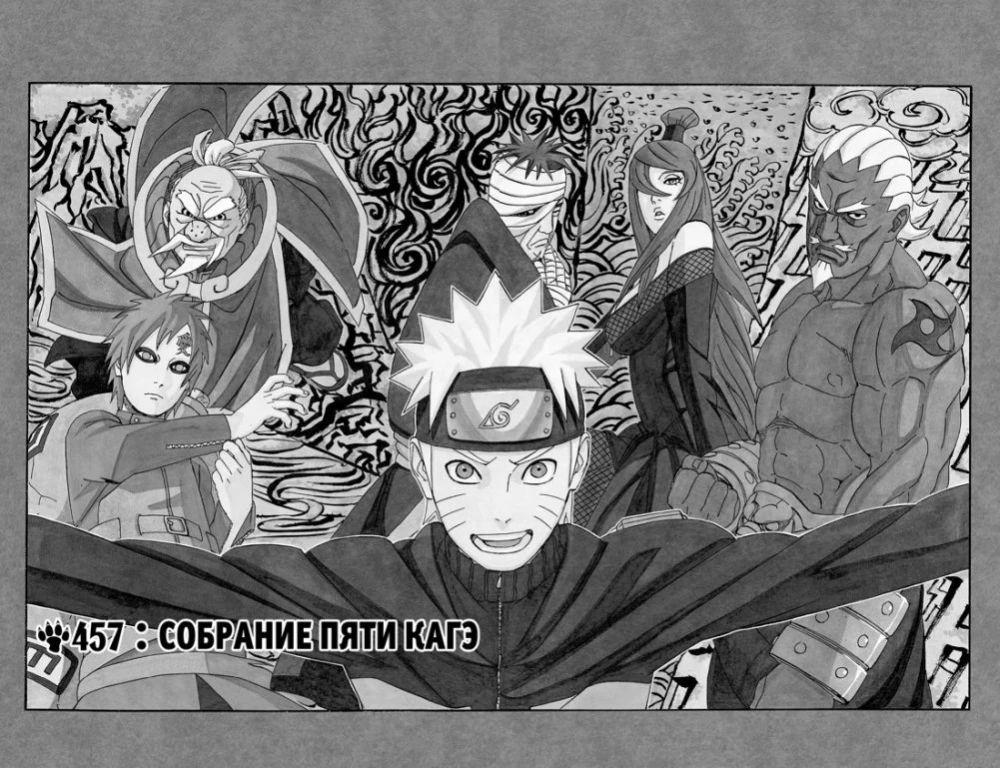 Naruto. Naruто. Książka 17. Zebranie pięciu kage