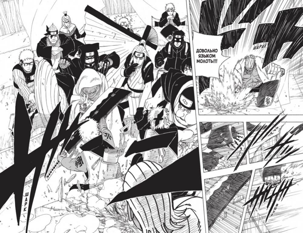 Naruto. Naruто. Książka 17. Zebranie pięciu kage