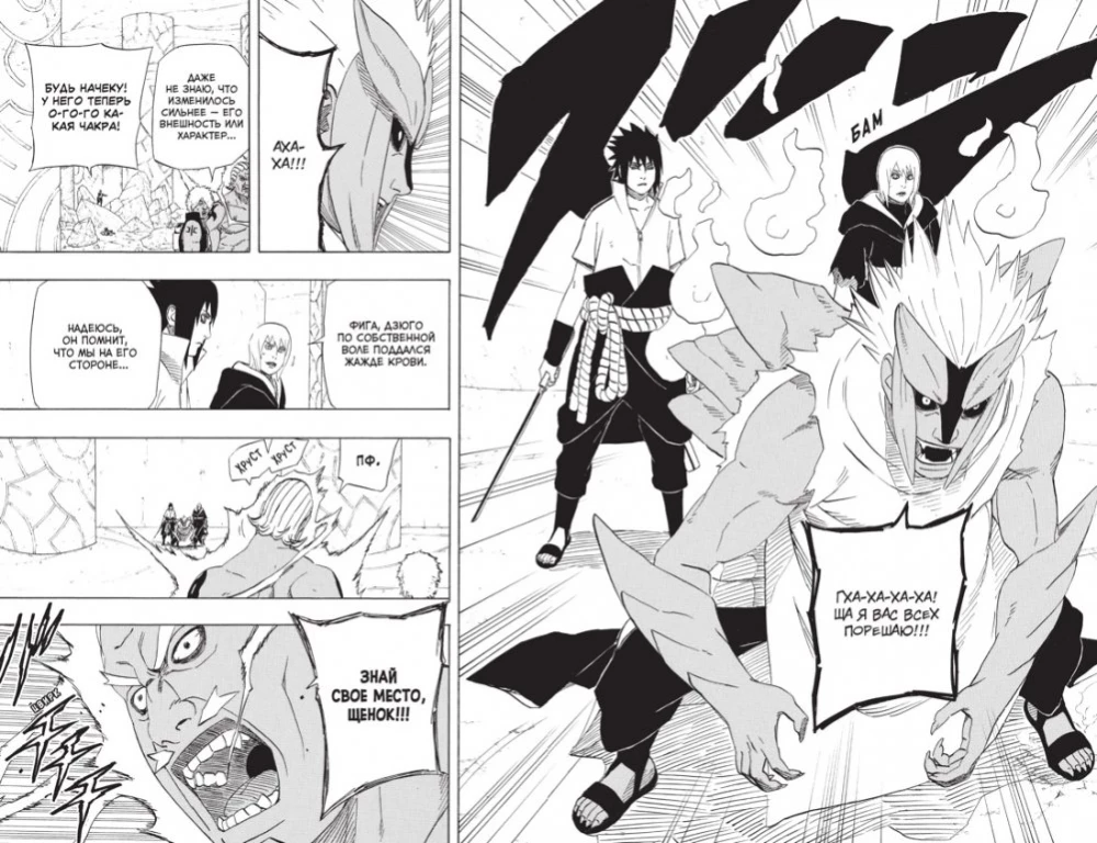 Naruto. Naruто. Książka 17. Zebranie pięciu kage
