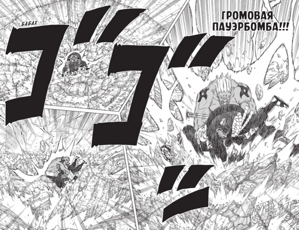 Naruto. Naruто. Książka 17. Zebranie pięciu kage