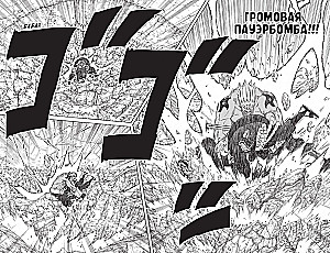 Naruto. Naruто. Książka 17. Zebranie pięciu kage