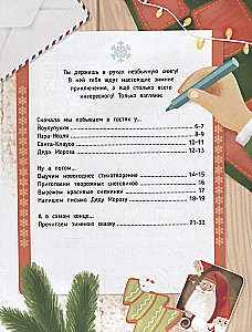 Książka w rzeczywistości rozszerzonej - Zimowe przygody