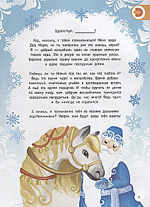 Książka w rzeczywistości rozszerzonej - Zimowe przygody