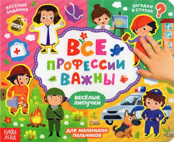 Książka z rzepami - Wszystkie zawody są ważne