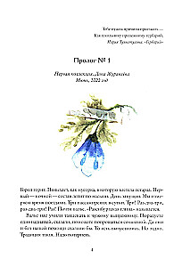 Herbarium of the Traveler Polyansky