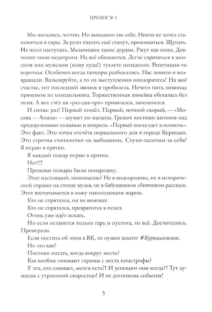 Herbarium of the Traveler Polyansky