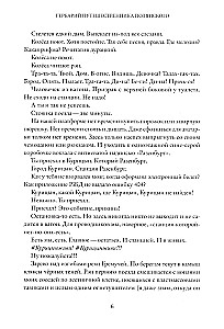 Herbarium of the Traveler Polyansky