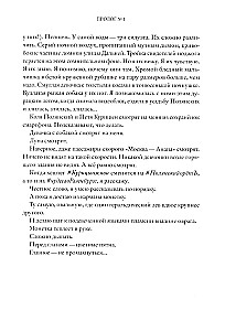 Herbarium of the Traveler Polyansky