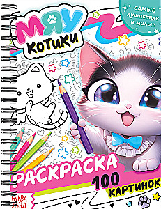 Spiral Coloring Book - Meow Kitties