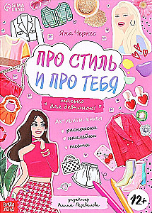 Activity Book with Stickers - About Style and About You. For Girls Only!