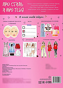 Activity Book with Stickers - About Style and About You. For Girls Only!