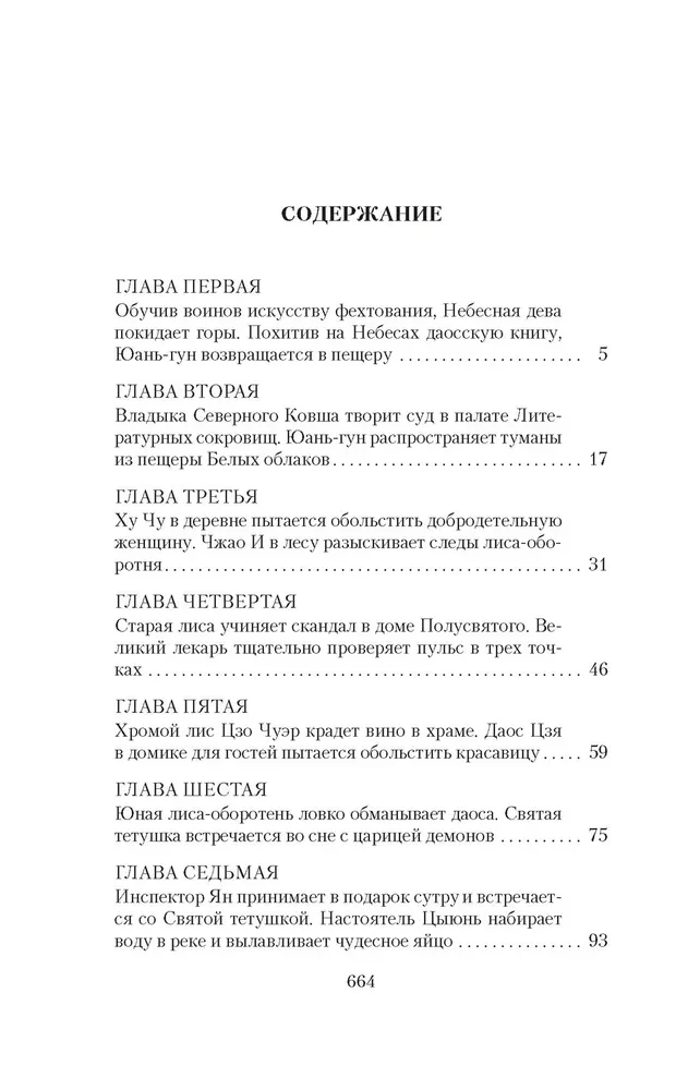 Dispersed Charms