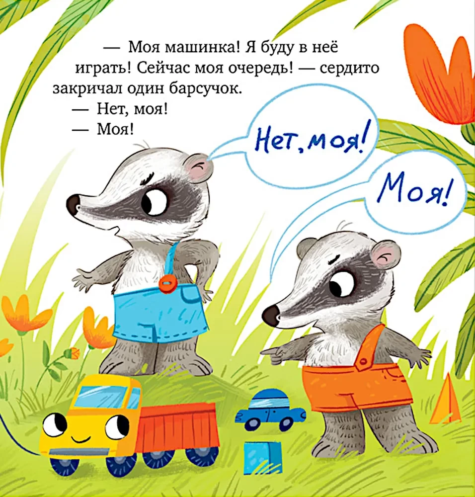 Żyjmy w zgodzie
