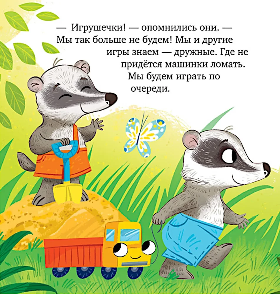 Żyjmy w zgodzie
