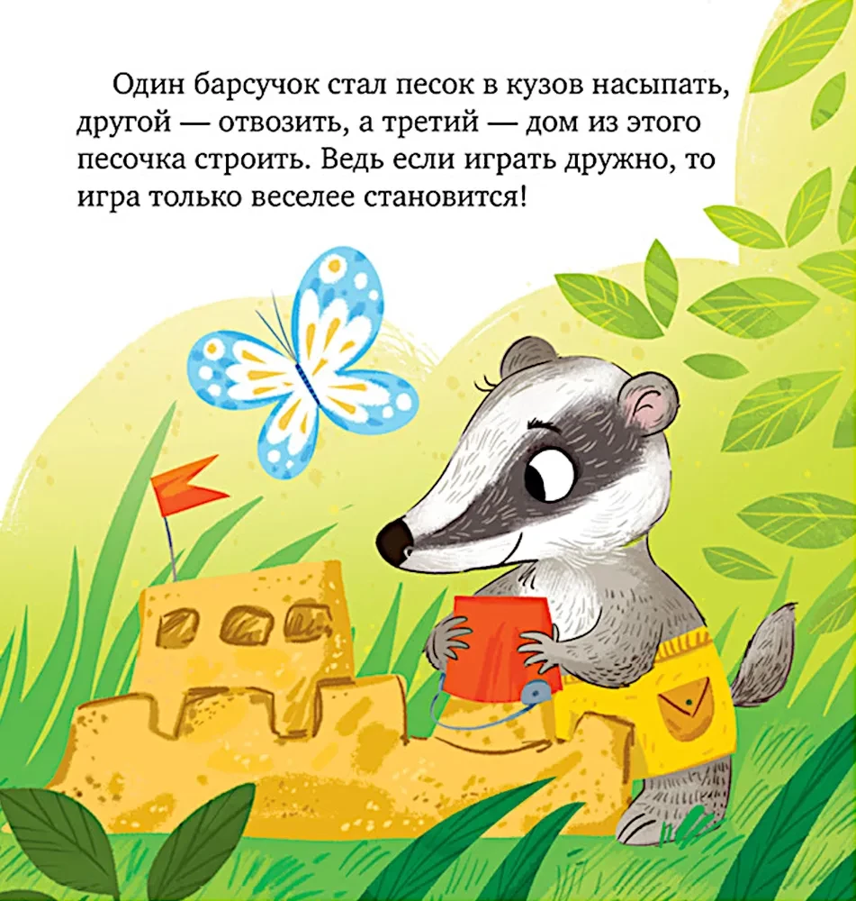 Żyjmy w zgodzie