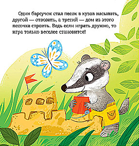 Żyjmy w zgodzie