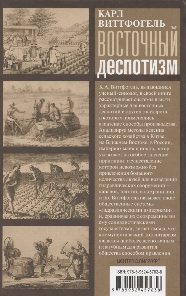 Eastern Despotism. A Comparative Study of Total Power