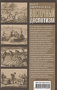 Eastern Despotism. A Comparative Study of Total Power
