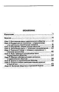 Eastern Despotism. A Comparative Study of Total Power