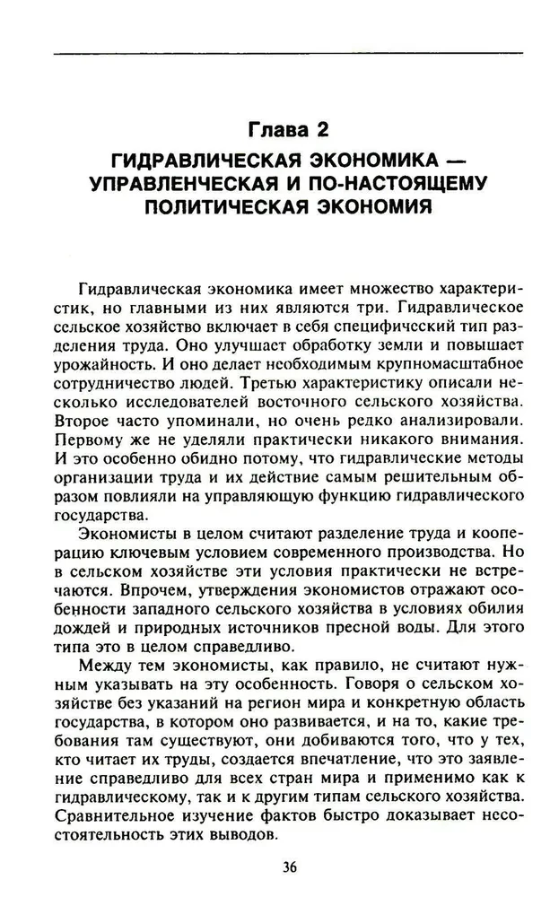 Eastern Despotism. A Comparative Study of Total Power