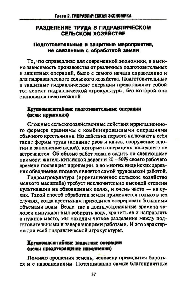 Eastern Despotism. A Comparative Study of Total Power