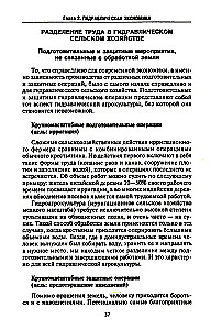 Eastern Despotism. A Comparative Study of Total Power