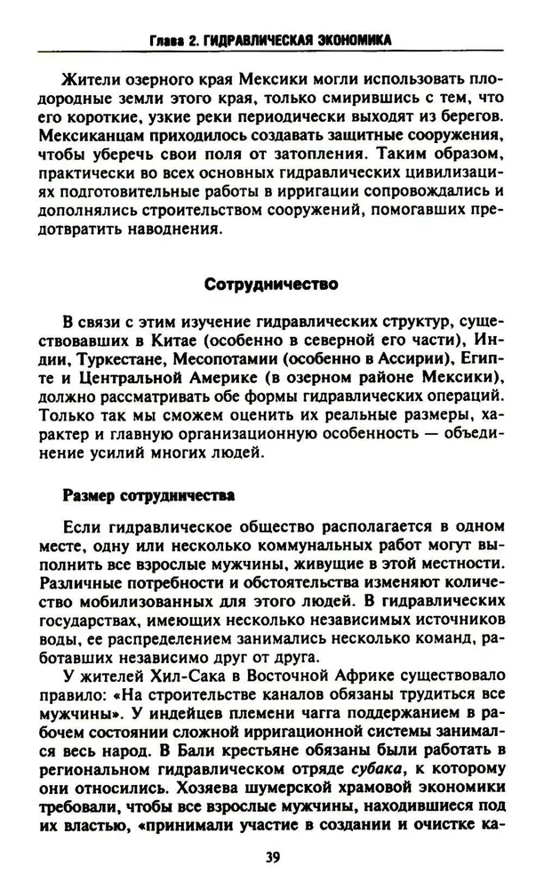 Eastern Despotism. A Comparative Study of Total Power