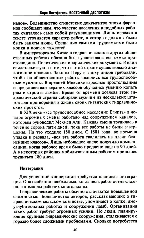 Eastern Despotism. A Comparative Study of Total Power