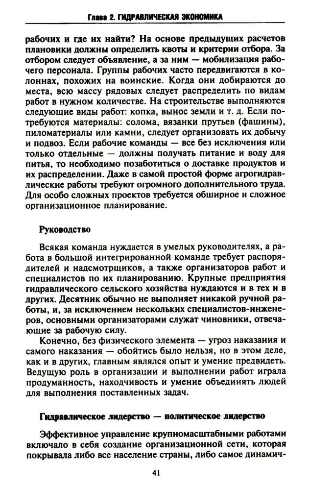 Eastern Despotism. A Comparative Study of Total Power