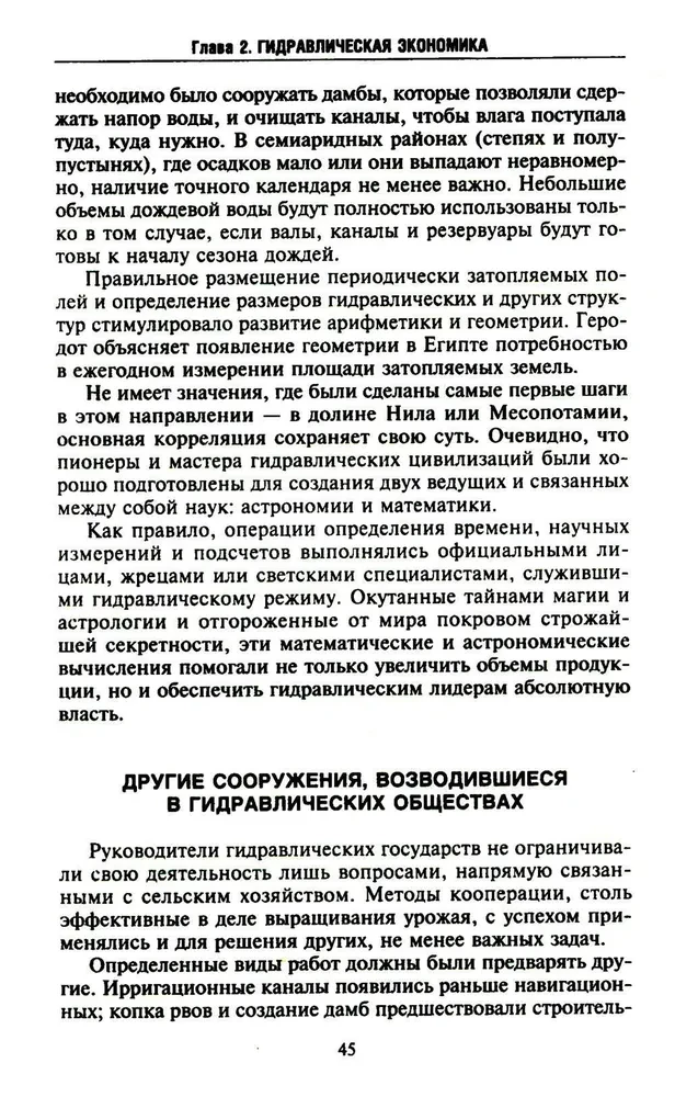 Eastern Despotism. A Comparative Study of Total Power