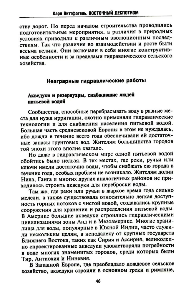 Eastern Despotism. A Comparative Study of Total Power