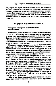 Eastern Despotism. A Comparative Study of Total Power