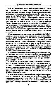 Eastern Despotism. A Comparative Study of Total Power