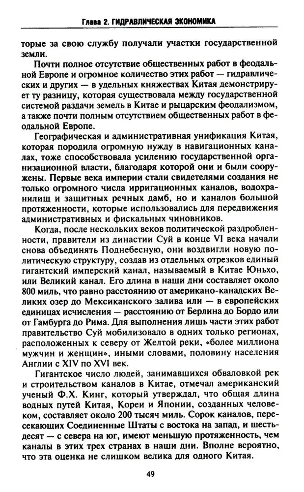 Eastern Despotism. A Comparative Study of Total Power