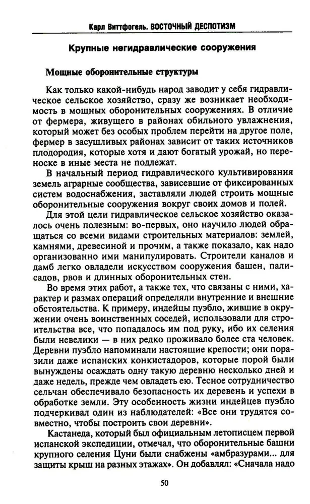Eastern Despotism. A Comparative Study of Total Power