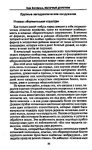 Eastern Despotism. A Comparative Study of Total Power